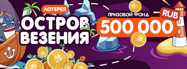 loto08